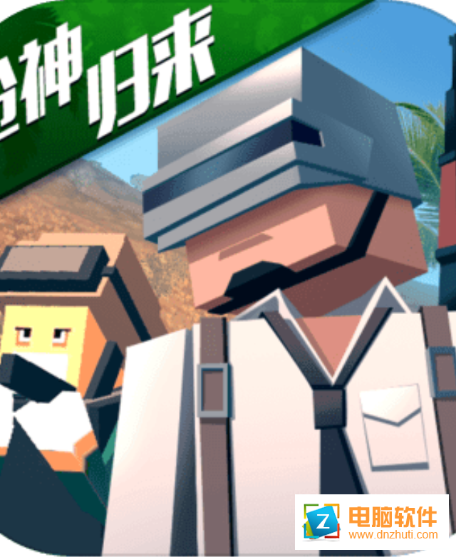 像素荒野大逃殺v1.0.0 安卓版