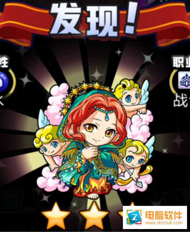 勇氣獵人