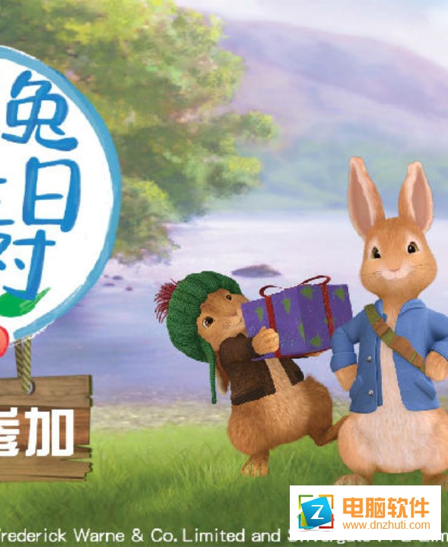 比得兔的生日派對(duì)
