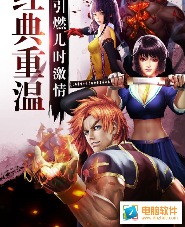 全民格斗爭(zhēng)霸