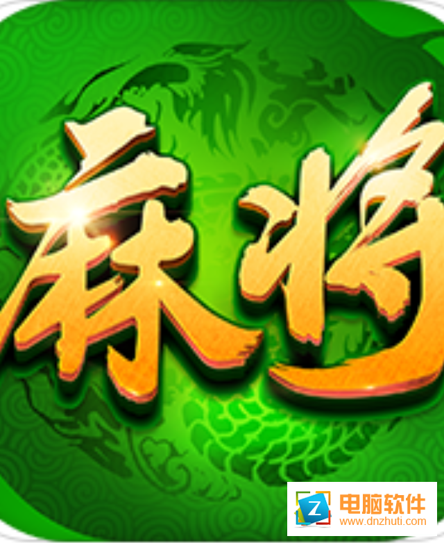 多樂麻將v1.2.1 安卓版