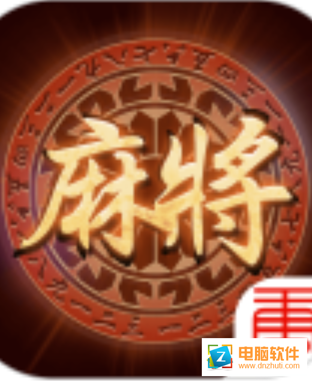 大唐麻將官方正版v5.0 最新版