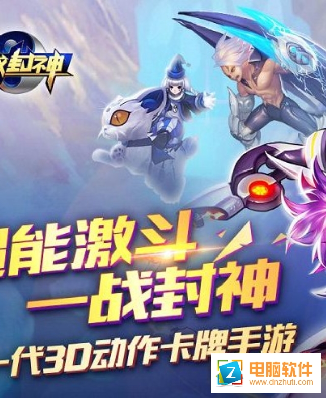 斗戰(zhàn)封神手游