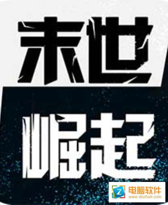 末世崛起v1.0.1 安卓版