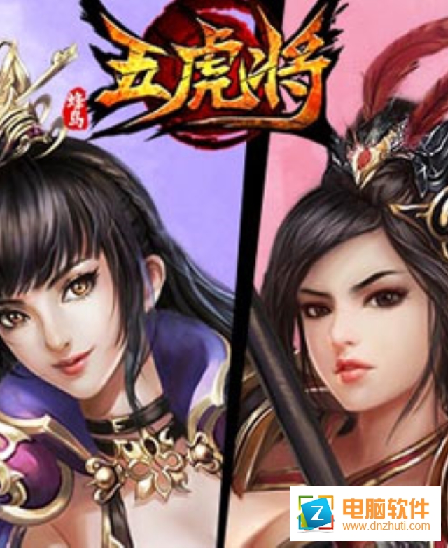蜂鳥五虎將手游百度版