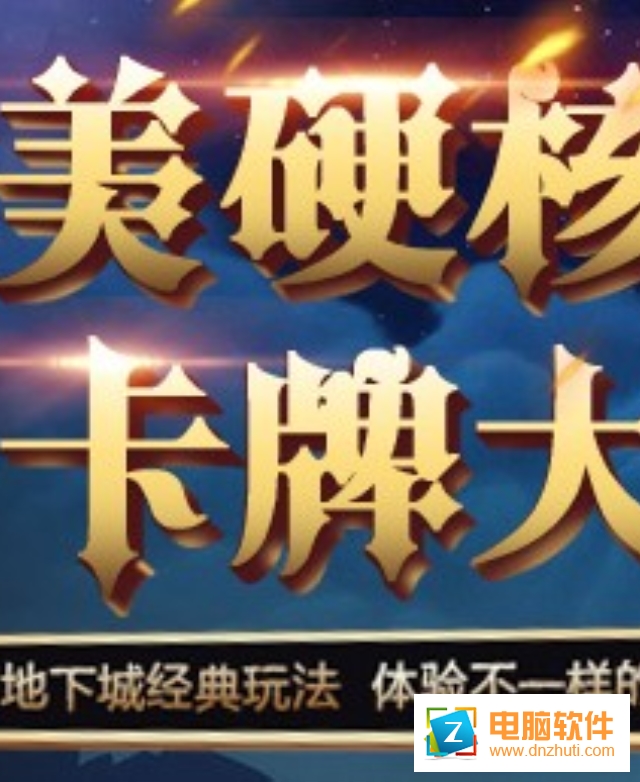 急速沖天