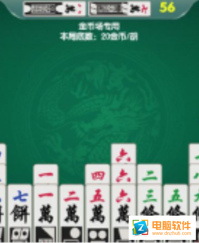 歡樂南通長牌手機版