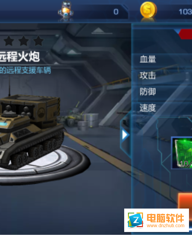 坦克天下手游