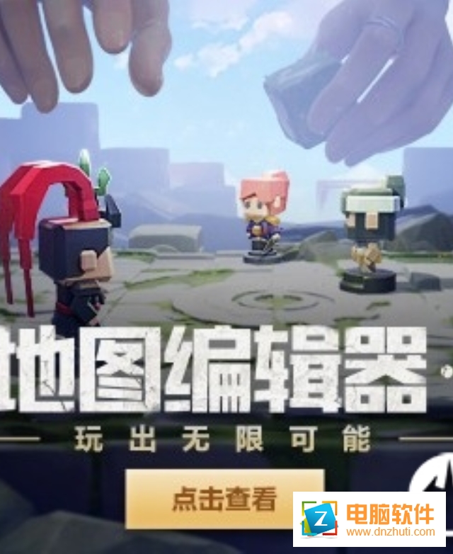 王者榮耀天工編輯器