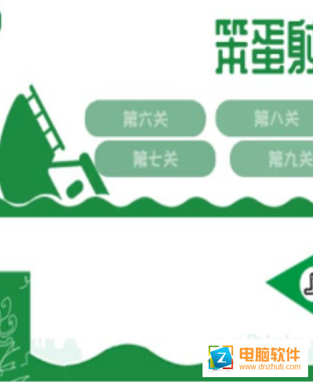 笨蛋射擊練習(xí)