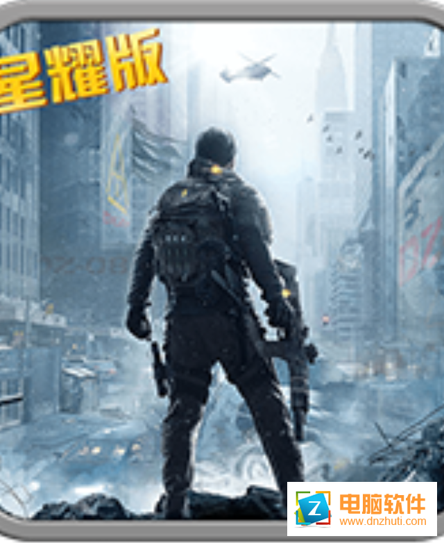 絕地末日v1.0 安卓版