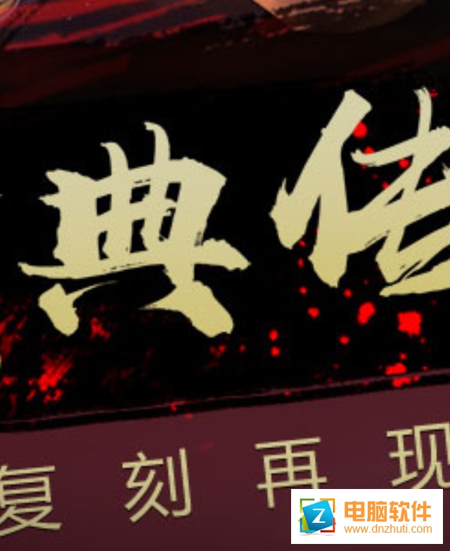 暗黑傳奇手游