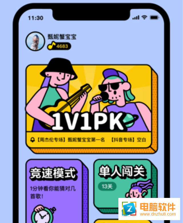 猜歌星球手游