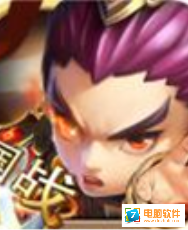 國戰(zhàn)三國志v1.0.6 安卓版