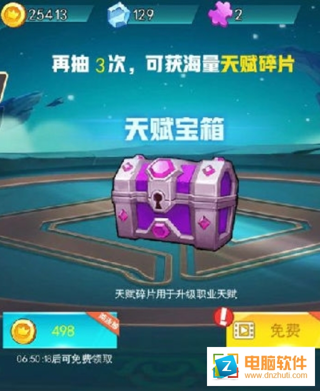 亂斗爭霸