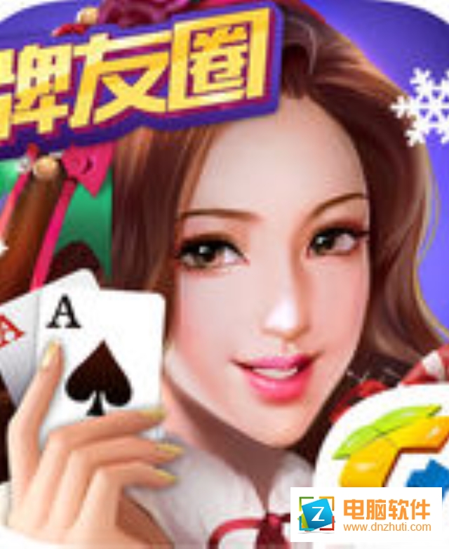 天天德州安卓版官方下載v6.8.0.495 最新版