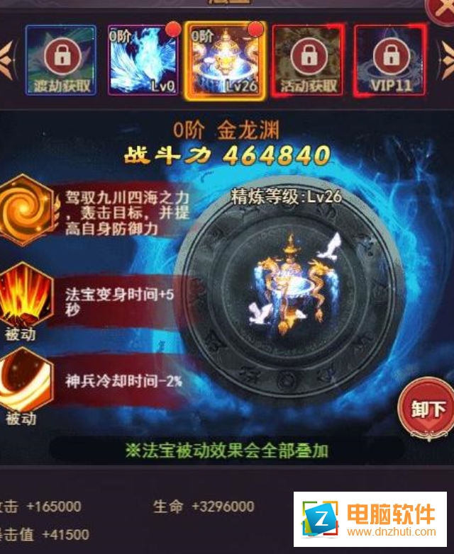 修真界手游