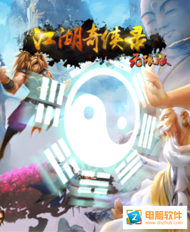江湖奇?zhèn)b錄