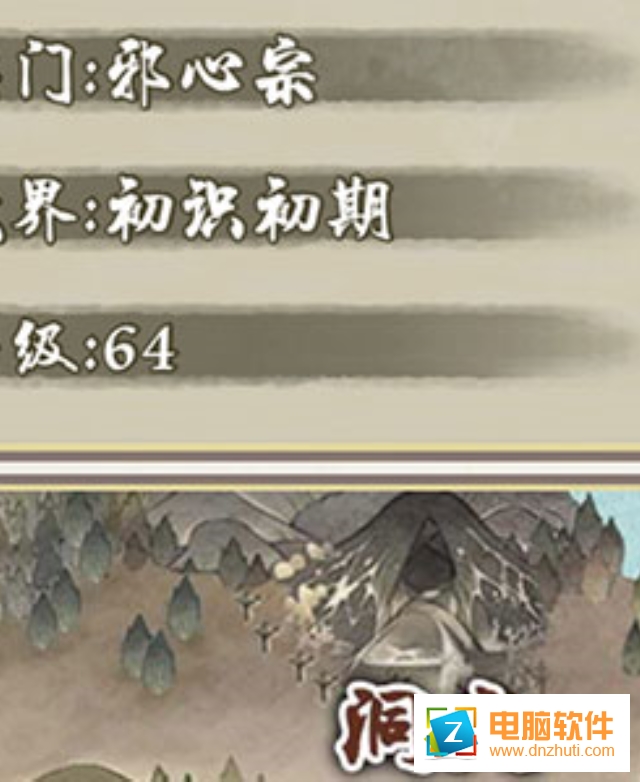 夢仙手游