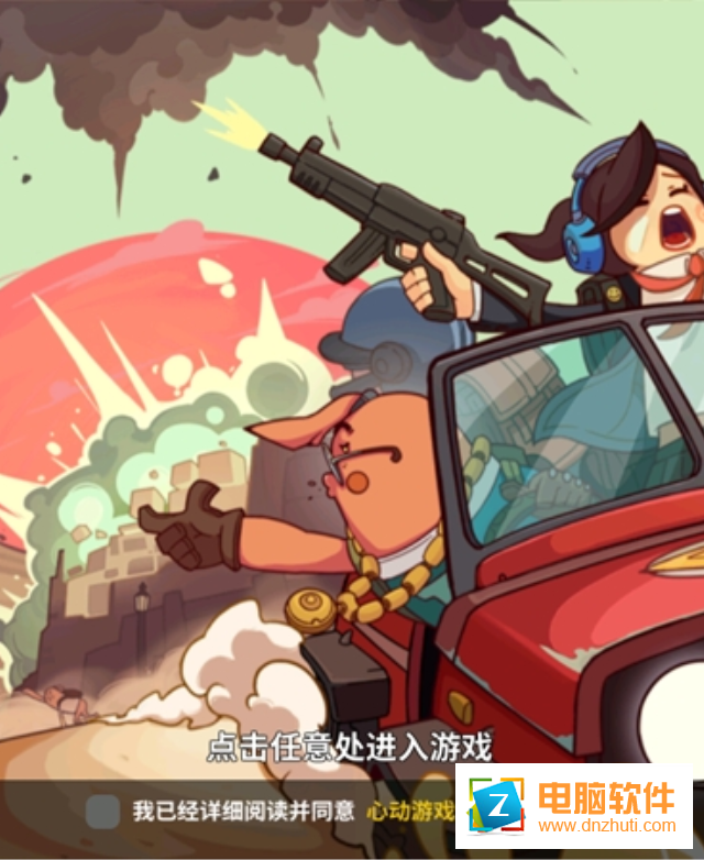 香腸派對(duì)先行版下載