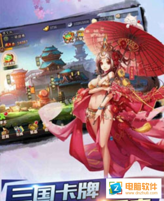 三國情緣九游版