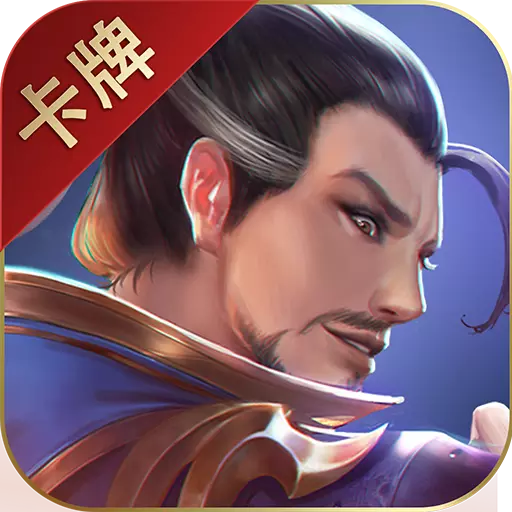 胡了三國(guó)v1.0.13.2018071601 安卓版
