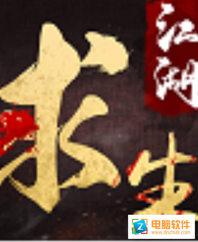 江湖求生手游v1.0 安卓版