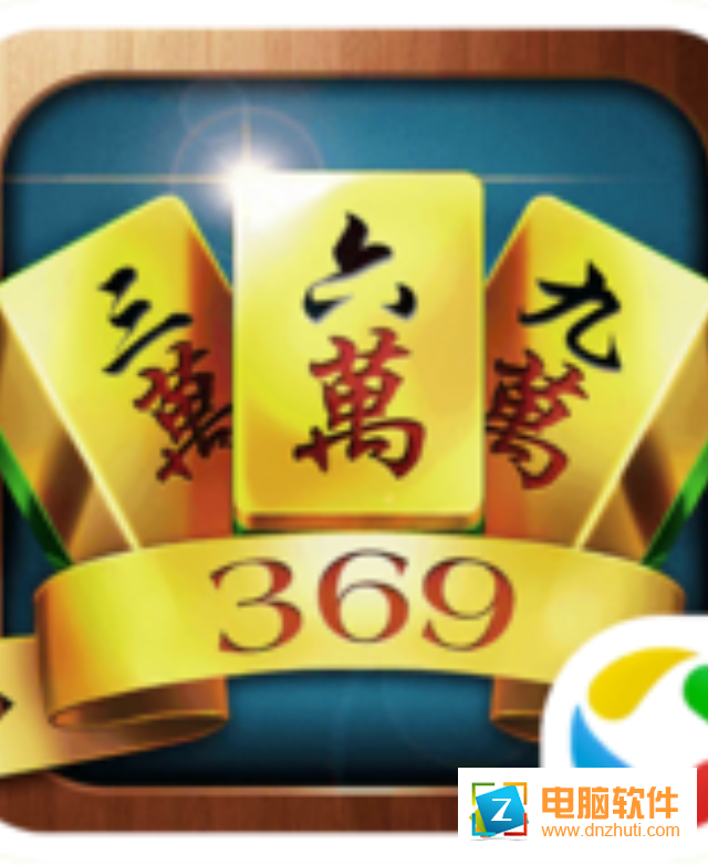 369互娛麻將appv1.1.1.1001 安卓版