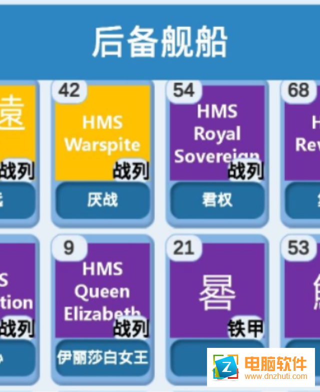 北洋海戰(zhàn)棋