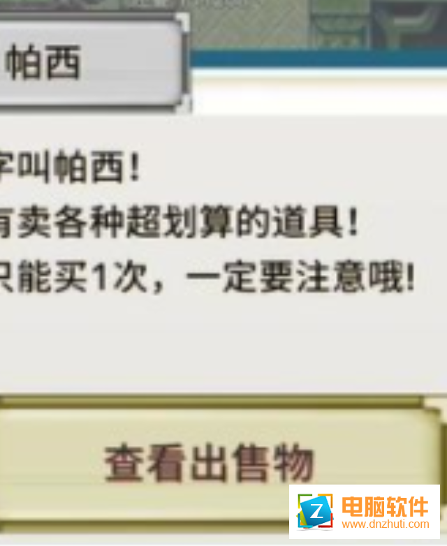 負(fù)遺產(chǎn)