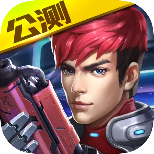 英雄槍戰(zhàn)v0.5.0.000 安卓版