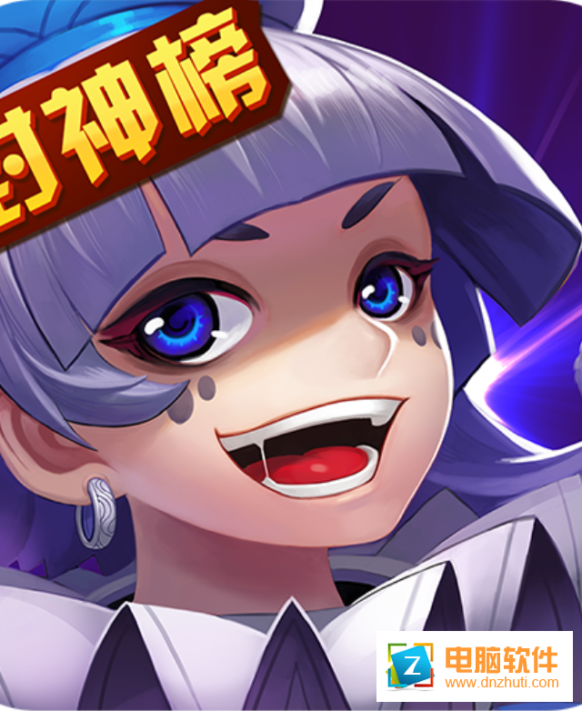 大話封神榜九游版v2.1.0 安卓版