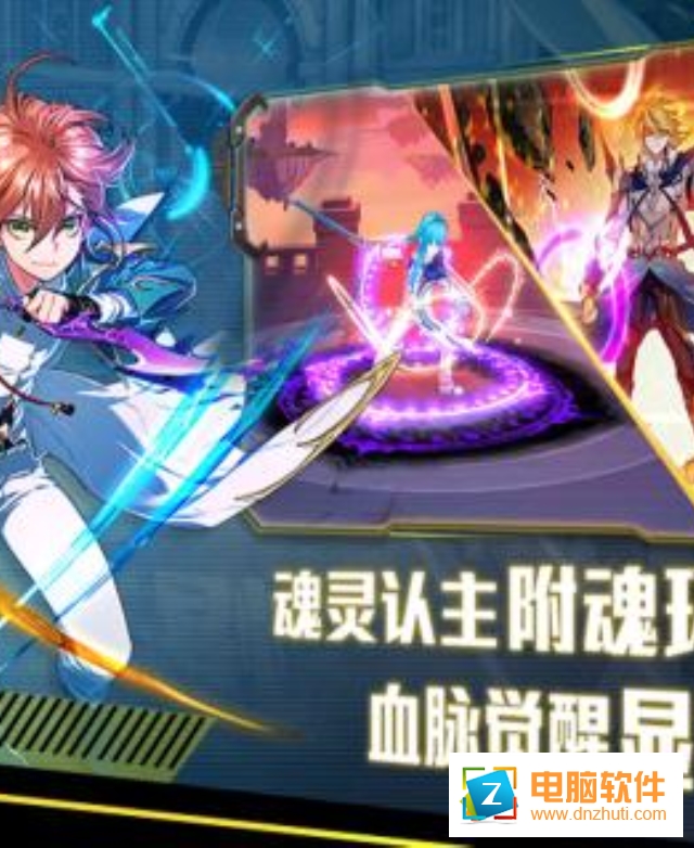 斗魂大陸OL