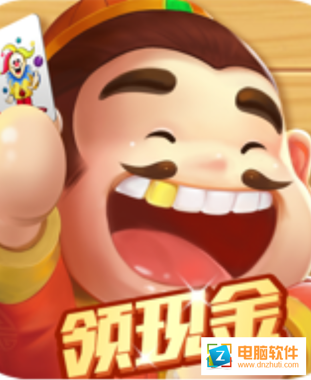 中大斗地主手機(jī)版v1.4.0 官方版