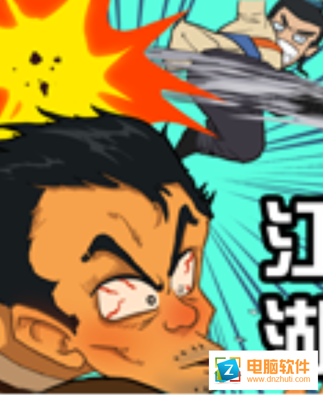 踢飛江湖v1.0 安卓版