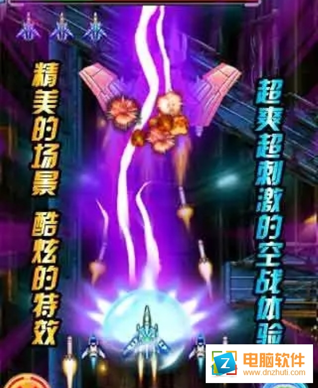 絕密飛行