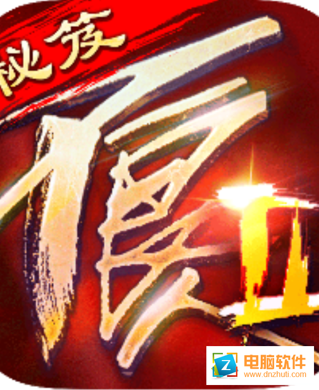 不良人2手游v9.0.77716 安卓版