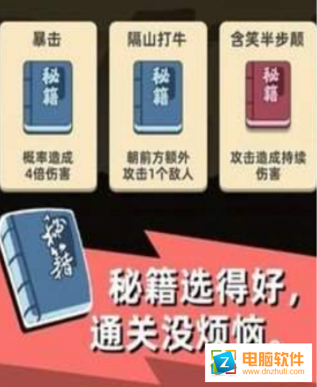 我功夫賊溜游戲下載