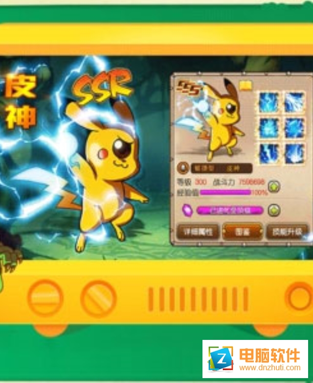 百萬(wàn)妖精