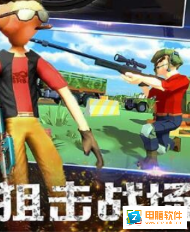 火線精英戰(zhàn)場官方版