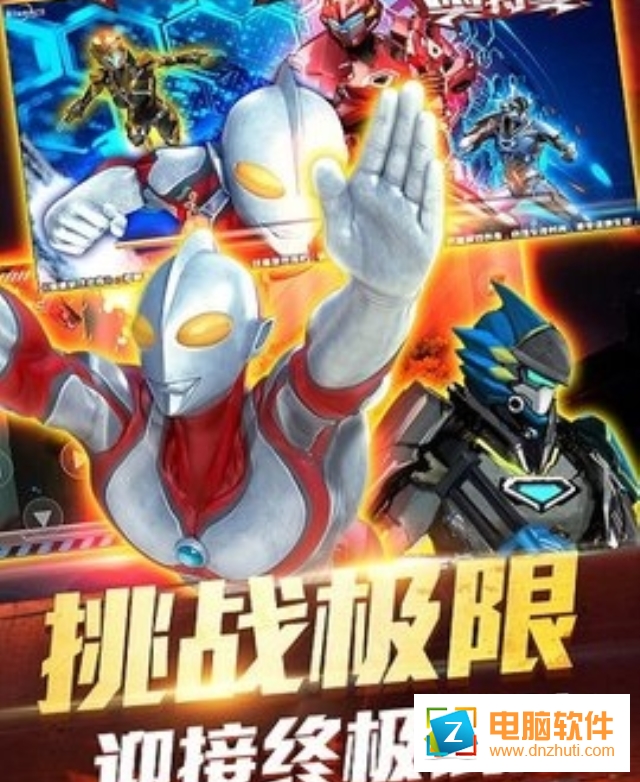 奧特曼火線突擊