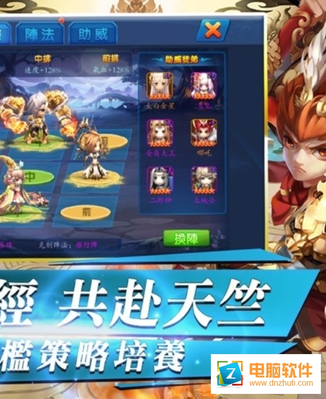 西游戰(zhàn)紀(jì)M