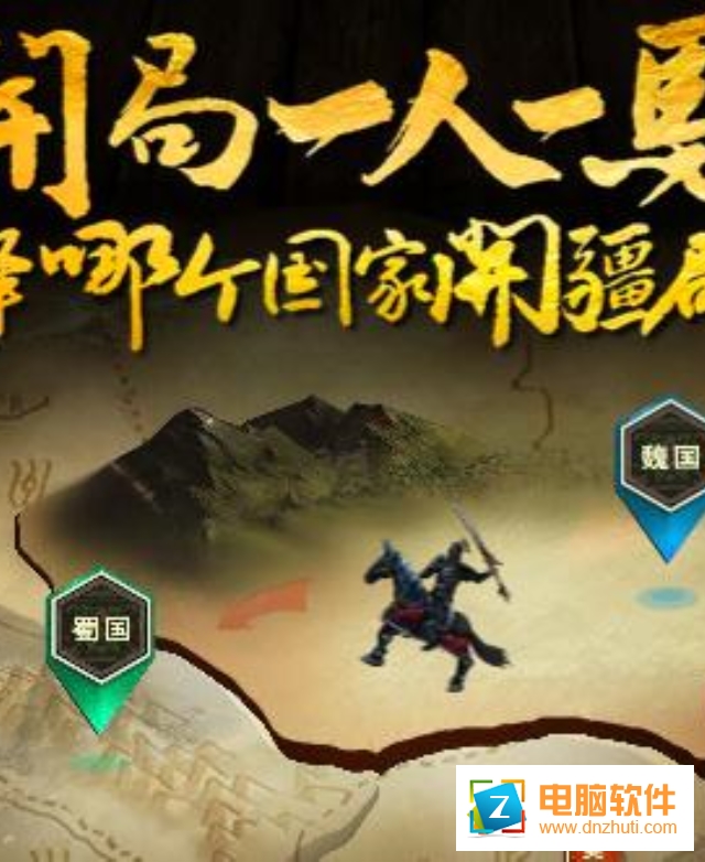 胡鬧三國Q傳