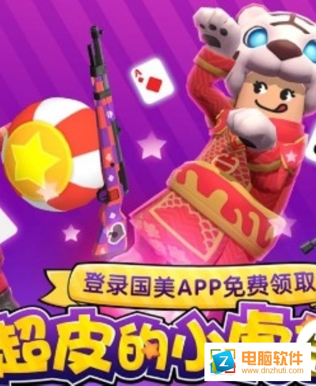 香腸派對正式版