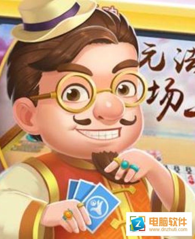 開啟斗地主