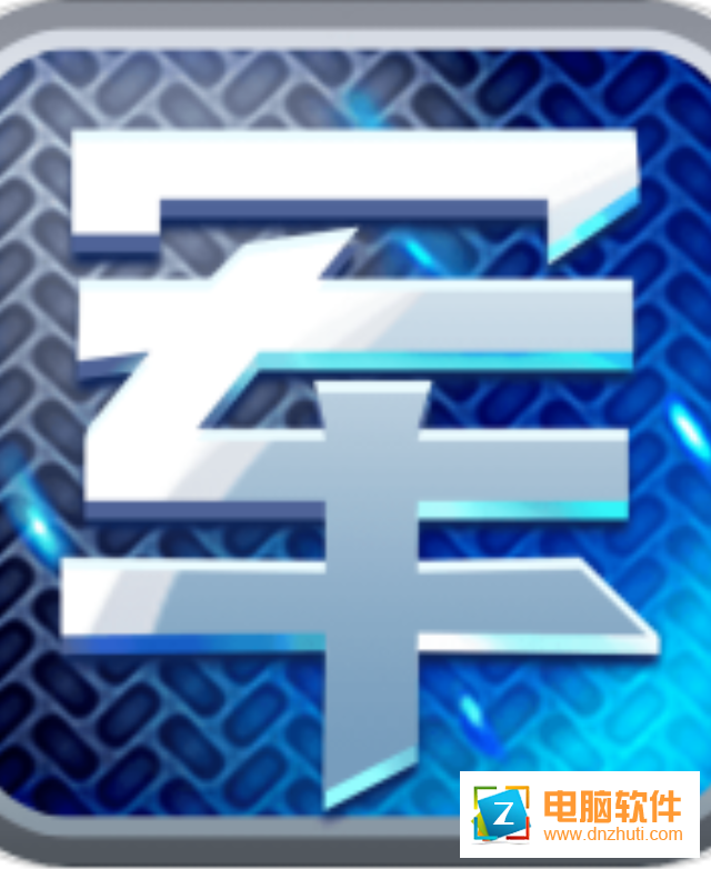 天天愛軍棋v3.00.302 安卓版