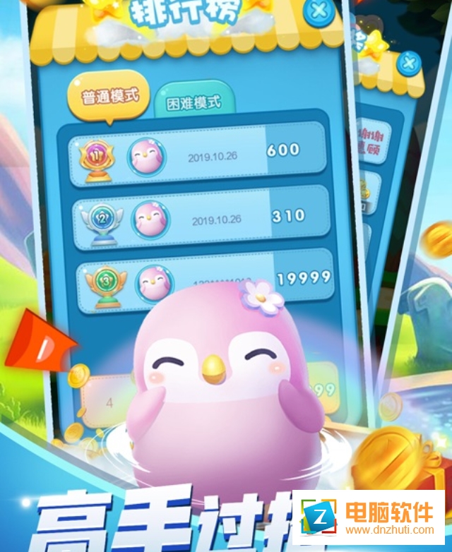 萌雞數(shù)字消消樂