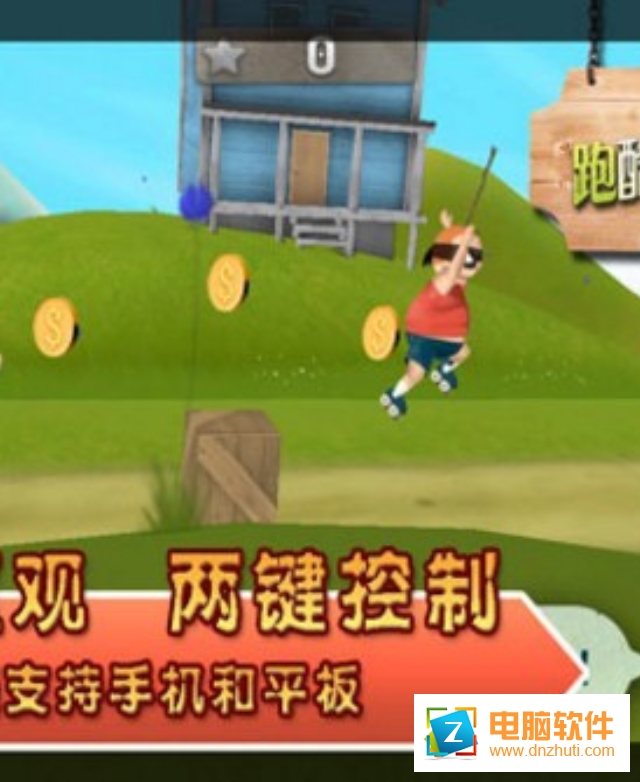 跑酷老奶奶