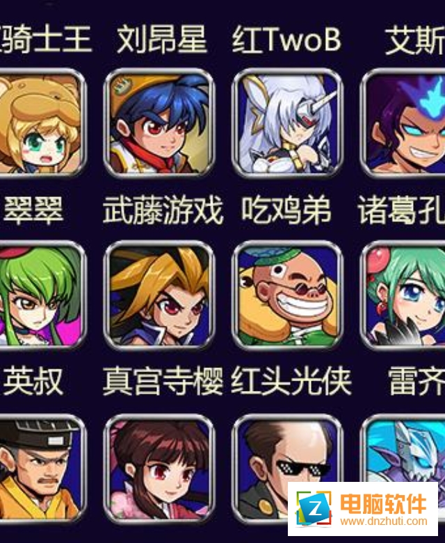 神明大亂斗