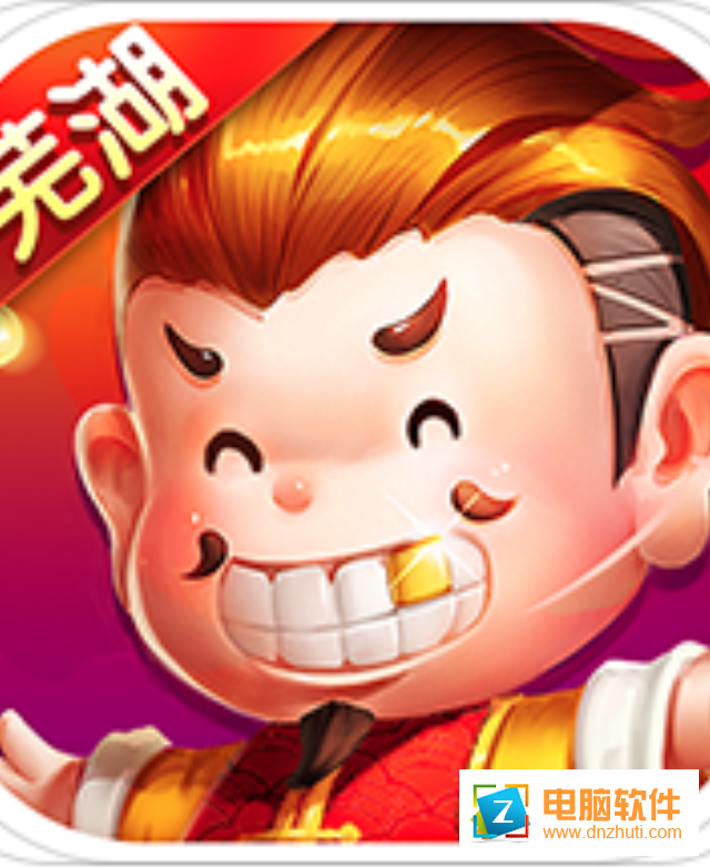 愛(ài)玩蕪湖斗地主官方正版v4.0.4 安卓版
